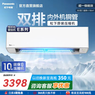 松下（Panasonic）空調掛機 國家補貼 新一級能效節能直流變頻冷暖 內外機雙排銅管 原裝壓縮機 一鍵睡眠 1匹 一級能效 E9KQ10