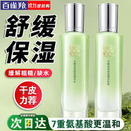 百雀羚（PECHOIN）爽膚水 水嫩倍現(xiàn)盈透精華水 補(bǔ)水保濕改善干燥化妝水護(hù)膚品官方 【補(bǔ)水保濕】水 100ml +乳100ml