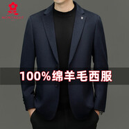 夢(mèng)特嬌（MONTAGUT）法國綿羊毛休閑西裝外套春秋新款帥氣中年厚款毛呢西服 淺芷青 M 170/84A