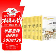 沈石溪畫本新版（套裝共15冊(cè)）動(dòng)物小說大王沈石溪經(jīng)典作品合輯