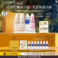 歐舒丹護手霜禮盒乳木果修護香氛4支裝保濕滋潤留香圣誕禮物(香型隨機)