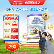 卡洛塔妮（karihome）兒童羊奶粉4段900g(3歲以上)維生素A自護力生羊乳新西蘭進(jìn)口