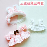 現貨20cm厘米棉花娃娃套裝娃衣正常胖胖體換裝衣服集合13 20厘米 煙雨霏霏五