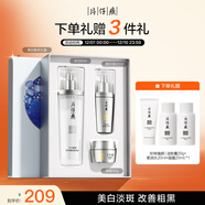 片仔癀凈白煥采禮盒補水美白淡斑水精華面霜3件套圣誕禮物