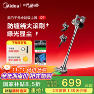 美的（Midea）吸塵器家用無(wú)線Q7 手持吸塵器   綠光顯塵車載大吸力 除螨除塵一體機(jī)輕量【國(guó)家補(bǔ)貼】