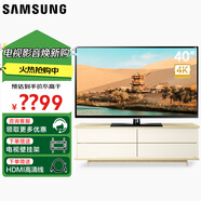 三星 ( SAMSUNG ) UA39F5088AR 超窄邊框40HU5900 40F5300A LED液晶電視40HU6000 40JU50SW UA50JS7200 40英寸 UA40HU5920（4K超清纖窄邊框）