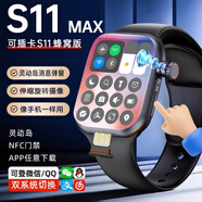 HUWINAXI華強北新款watchS1011Ultra23蜂窩頂配版鴻蒙系統ios智能手表電話(huà)4G5G全網(wǎng)通運動(dòng)男女兒童學(xué)初高中 S11旗艦黑色-精薄款-大型軟件下載【256G】