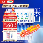 獅王（Lion）齒力佳水潤煥白牙膏(多汁西柚)120g*4護(hù)齦美白亮白新老包裝隨機(jī)