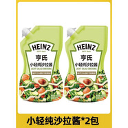 亨氏（Heinz）沙拉醬壽司專(zhuān)用香甜沙拉千島蛋黃醬脂肪卡低0水果蔬菜三明治 【減少50%脂肪】小輕純沙拉醬*2袋