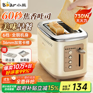 小熊（Bear）早餐機(jī) 烤面包機(jī) 吐司機(jī)饅頭 多士爐 三明治機(jī)多功能家用自動(dòng)小型烤面包片輕食機(jī)不銹鋼 DSL-C02M6丨不銹鋼丨六檔速熱
