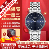 【二手99新】浪琴(Longines)男表瑰麗系列經(jīng)典自動(dòng)機械男士腕表 瑞士名表 二手浪琴手表 38.5mm藍盤(pán)條釘鋼 L4.921.4.92.6