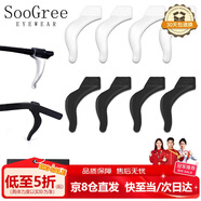 SooGree眼鏡腿防滑硅膠耳勾耳鉤眼鏡腳套替換配件防掉脫落耳托固定神器