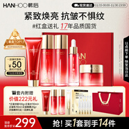 韓后紅石榴紅茶酵素緊致水乳套裝 抗皺淡紋保濕煥亮化妝品護膚品全套