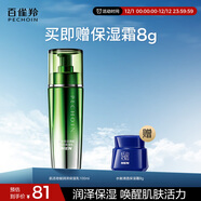 百雀羚男士護膚品肌活勁能潤澤保濕乳 100ml補水乳液潤膚露熱門(mén)商品