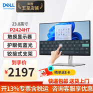 戴爾（DELL）P2424HT 23.8英寸10點(diǎn)觸摸顯示器內置音響Type-C 90W 辦公觸屏液晶電腦顯示屏幕P2418HT升級款 