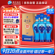 洋河 藍(lán)色經(jīng)典 海之藍(lán)52度480ml*6瓶 整箱裝 綿柔濃香型白酒