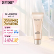 后Whoo拱辰享凈澈潔面180ml 清潔保濕洗面奶 小云朵潔面 40ml