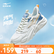 鴻星爾克運動(dòng)鞋秋季男鞋透氣運動(dòng)鞋輕便跑鞋百搭老爹鞋男子休閑鞋桀驁2.0 微晶白/礦物藍 41