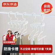 京東京造 可折疊褲架 無(wú)痕防滑掛褲子專(zhuān)用衣架衣柜收納神器 7支裝