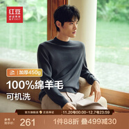 紅豆（Hodo）【可機洗】100%羊毛衫男秋季新品重磅加厚毛衣男純羊毛