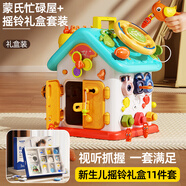 蒙氏早教忙碌屋嬰兒益智游戲桌+安撫搖鈴新生兒大禮包生日禮物