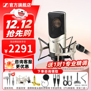 森海塞爾（Sennheiser）MK4 MK8專(zhuān)業(yè)錄音電容麥克風(fēng)大振膜家用KTV直播唱歌配音有線(xiàn)話(huà)筒中秋節國慶節禮物生日送男女朋友 MK4單話(huà)筒【送精調】