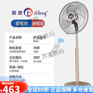 機靈落地扇強力家用電扇遙控大風(fēng)力落地?fù)u頭落地扇風(fēng)扇立式風(fēng)扇 18寸遙控款/強風(fēng)/香檳金 25檔