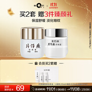 片仔癀（PIEN TZE HUANG）皇后牌日夜組合（珍珠膏+霜）補(bǔ)水保濕護(hù)膚面霜國(guó)貨生日禮物