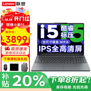 聯(lián)想筆記本電腦2025補貼20%可選新款酷睿7高能處理器電競辦公游戲設計學(xué)生手提輕薄揚天V可選小新Pro16 i5-13420H 16G內存512G固態(tài)小新15 全新升級|游戲級顯卡|同款最低價(jià)
