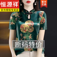 恒源祥短袖T恤女裝新款打底衫女可外穿仿真絲仿香云紗旗袍領(lǐng)上衣 5291(綠色)上衣透氣 防透L建議90-110斤