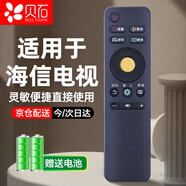 貝石 適用于海信電視遙控器CN3A68 LED49EC550UA LED50EC550UA通用液晶網(wǎng)絡(luò )海信電視遙控器 同外形通用