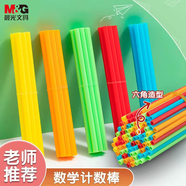 晨光（M&G）5色/100支計數棒套裝 耐摔加厚盒裝數數棒算數教具 幼兒園小學(xué)生一年級數學(xué)教具 盒裝 ASD998BX