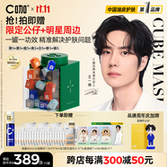 C咖王一博同款面膜套裝35罐清潔控油祛痘補(bǔ)水保濕減黃提亮涂抹小罐膜