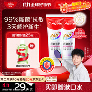 高露潔（Colgate）【口腔大會推薦】360°Pro免疫球蛋白牙膏200g中國牙病防治基金會