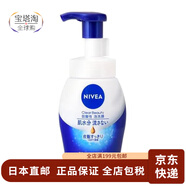 妮維雅（NIVEA）【日本直郵】泡沫洗面奶弱酸性 氨基酸奶油高保濕洗面奶 清爽型 泡沫洗面奶  150ml