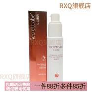 女人蜜語(yǔ)（Secretbabe）【官方】衡清透水凝乳液100g提亮膚色補水保濕滋潤面霜美容院正品 默認香型規格