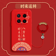 藝彩家 榮耀magic8手機殼中國風(fēng)magic8Pro硅膠男女魔術(shù)八防摔文字新款平安喜樂(lè )honor保護套 【中國紅】時(shí)來(lái)運轉財LE+福珠指環(huán)圈 magic8