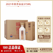 茅臺名酒鑒真賴(lài)茅金樽賴(lài)茅重沙53度醬香型白酒老酒收藏送禮 2021年375mL6瓶賴(lài)茅品鑒尊享