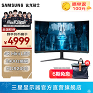 三星（SAMSUNG）玄龍騎士G8 32英寸4K曲面 MiniLED HDR2000 高刷游戲臺式筆記本外接擴展 G85NB G7 電競電腦顯示器 240Hz白色 LS32BG854NCXXF 官方直