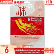 LUSH面膜貼男女補(bǔ)水保濕提亮學(xué)生蘆薈黃瓜綠茶貼片面膜 紅參貼片面膜  1片