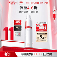 薇諾娜舒敏保濕噴霧300ml爽膚水補水保濕修護護膚品