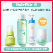 Masata新加坡進(jìn)口青少年膠態(tài)硫祛痘印藥膏精華修復淡化痘印消炎痤瘡黑頭 【凈痘洗護全家桶】壬二酸潔面+閉口水+面霜+祛痘精華