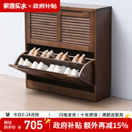 家逸（JIAYI）實(shí)木鞋柜玄關(guān)柜客廳柜鞋架樓道門(mén)口入戶(hù)鞋柜進(jìn)門(mén)超薄翻斗鞋柜北歐 25cm兩翻斗胡桃色