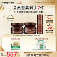 悅詩(shī)風(fēng)吟（Innisfree）紅茶眼霜30ml+面霜50ml+精華33ml套裝保濕維穩(wěn)舒緩抗皺