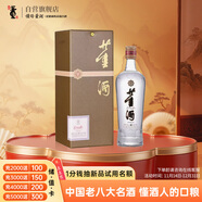 董酒 貴董酒(精裝版)  董香型白酒 54度 500ml 單瓶裝 老八大