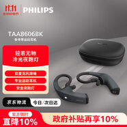 飛利浦（PHILIPS）骨傳導(dǎo)藍牙耳機運動無線耳機跑步騎行娛樂休閑音樂耳機耳掛式夜跑燈雙11雙十一禮物TAA8606BK黑色