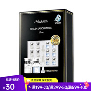 JMsolution肌司研JM面膜貼肌司妍急救針劑玻尿酸蜂蜜白蠶絲學(xué)生男女貼片式補 羊胎素精華面膜10片/盒