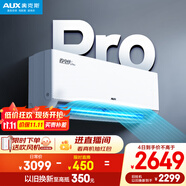 奧克斯2匹 省電俠pro 1級空調掛機  空間勁省 快速冷暖 獨立除濕KFR-46GW/BpR3AES1(B1)大風量