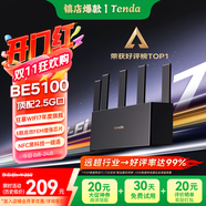 Tenda騰達(dá)路由器WiFi7【云霄BE5100】千兆穿墻王信號增強無線超強2.5g網(wǎng)口家用電競放大器立式BE6L Pro