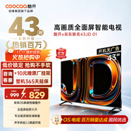 酷開(kāi)（coocaa）創(chuàng)維京東聯(lián)名款電視JD 01系列 43英寸 京東OS 無(wú)開(kāi)機(jī)廣告 智能投屏 高清全面屏液晶電視43K3 43英寸 JD 01